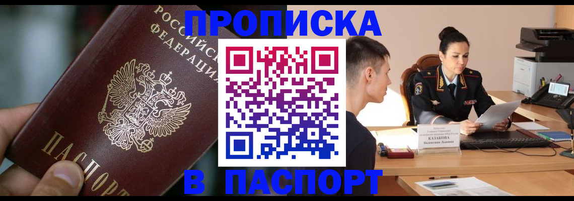 регистрация для дет. сада в Армянске